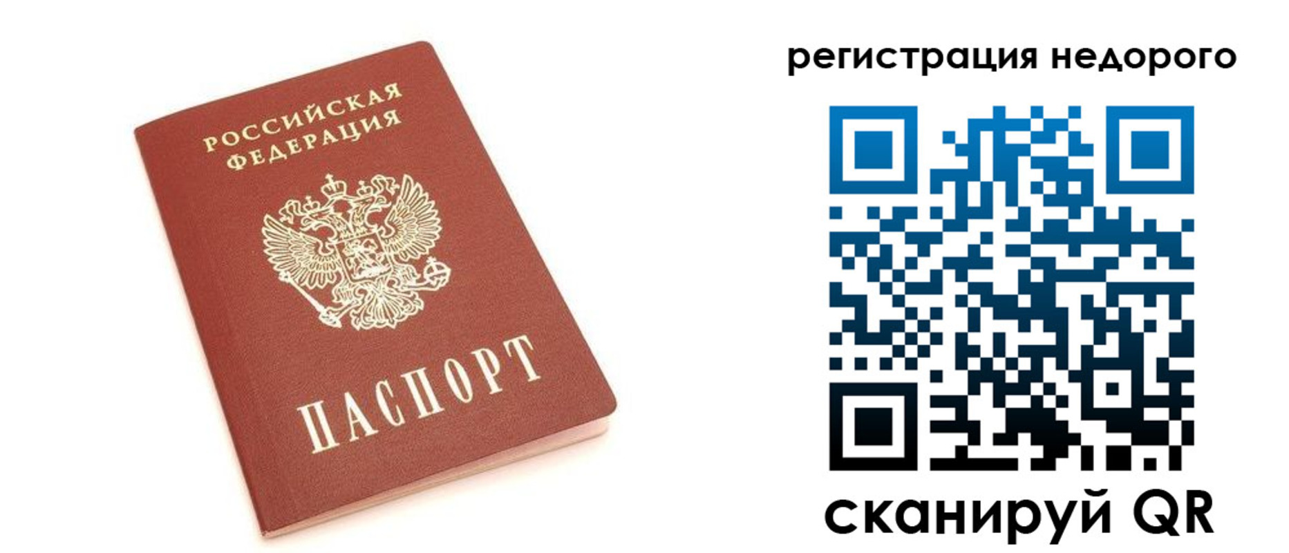 прописка иностранных граждан в Невельске