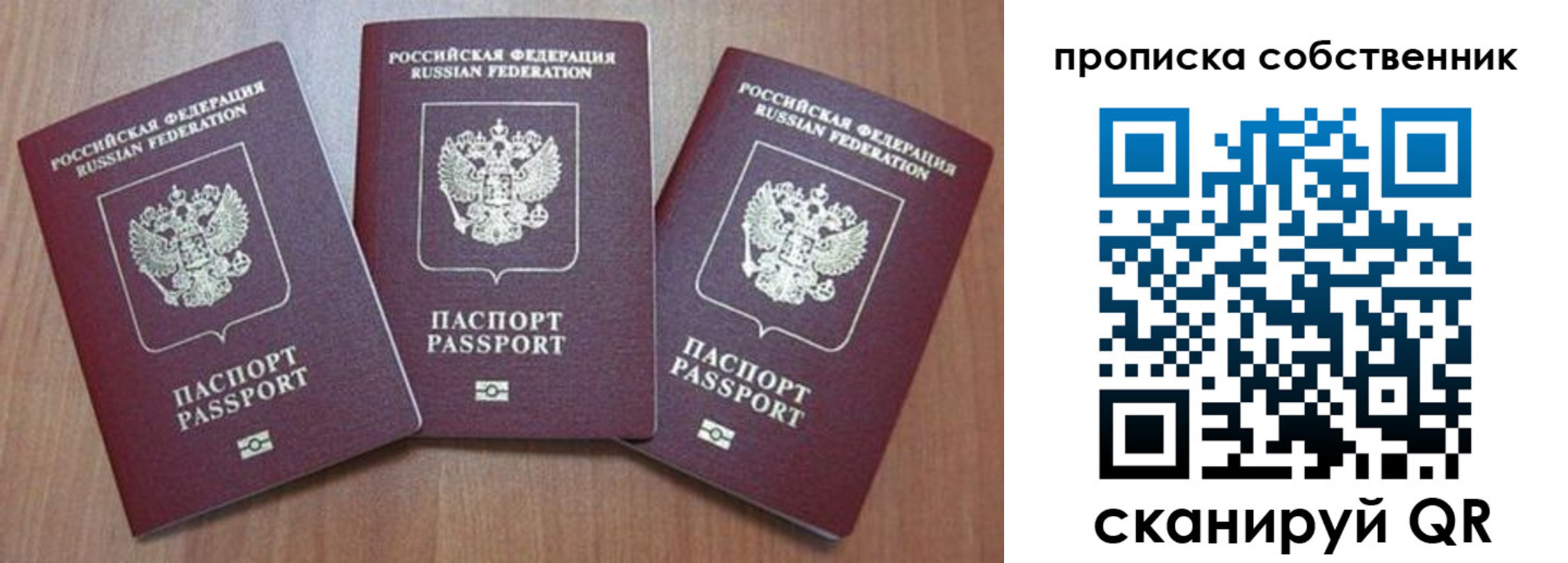 пропишу в квартире в Невельске
