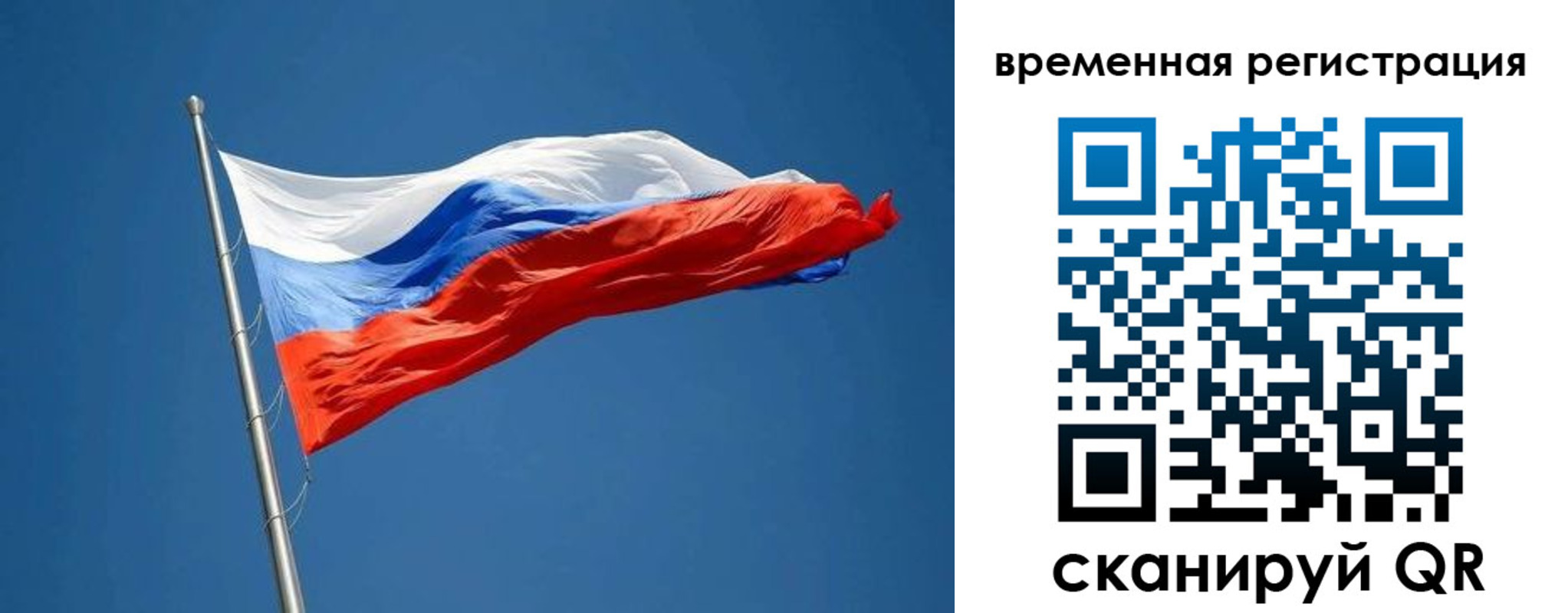 прописка законно в Невельске